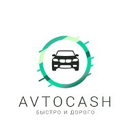 Avtocash54 Выкуп