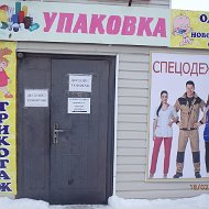 Магазин Детский