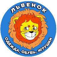 Львенок Спартаковская