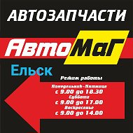 Магазин Автомаг