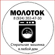 Ооо Молоток