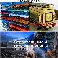 Металлпрофиль Мантурово