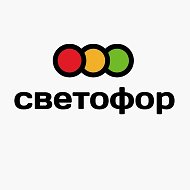 Светофор Электролесовская