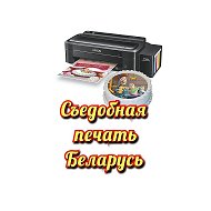 Съедобная Печать