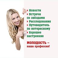 Молодёжная Газеточка