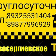 Такси Новосергиевка