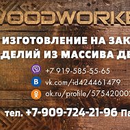 Pavel Woodworker
