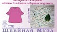 БЕСПЛАТНАЯ ВЫКРОЙКА+МК Шьем платье для девочки с оборками на...