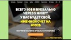 Кабинет партнера. Реферальные ссылки. www.pro100fx.ru