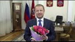Видеопоздравление губернатора Виктора Томенко с Международны...