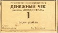 Вася Обломов - Чтоб рубль стоял, и деньги были!