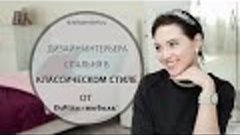 Дизайн интерьера: спальня в классическом стиле