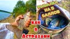 Рыбалка с ночевкой в Липецкой области как в Астрахани