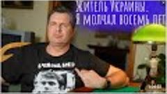 Алекс Брежнев, удалённый эфир &quot;Исповедь бывшего хохла!&quot; 24 ф...