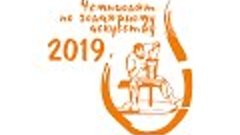 Чемпионат по гончарному искусству 2019