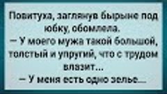 Повитуха Заглянув Барыне Под Юбку, Обомлела! Сборник Свежих ...