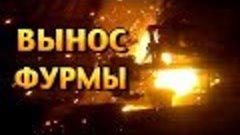 Вынос фурмы доменной печи