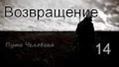 S.T.A.L.K.E.R. Путь Человека Возвращение - Квесты на НИИ  Аг...