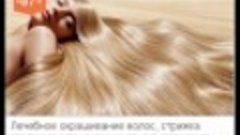 лечение +и восстановление волос