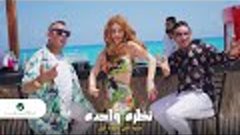 Mahmoud El Lithy &amp; Hamada El Lithy - Nazra Wahda | محمود الل...