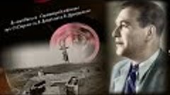 Леонид Утёсов - Сталинградский вальс. 1964.