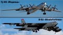 Сравнение Ту-95 «Медведь» и B-52 «Stratofortress»