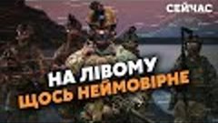 💣Войска РФ ОТБРОСИЛИ на 8 КМ! ВСУ сузили ПЛАЦДАРМ. Перекину...