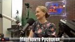 Маргарита Русецкая на RadioRadio в Молодёжном Радио Клубе.Пр...