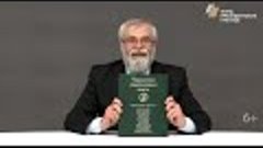 Видео-урок № 8. Генеалогия. А.Г. Мосин