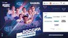 ЧР-2022 по плаванию. День 1. Утро