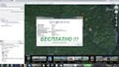 Как получить Google Планета Земля Pro версия БЕСПЛАТНО