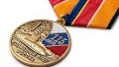 Медаль «115 лет подводному флоту России» с бланком удостовер...