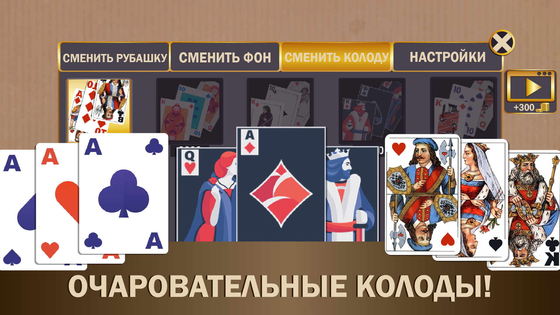 Игра Дурак Карточная Игра. Играйте бесплатно онлайн в Дурак Карточная ...