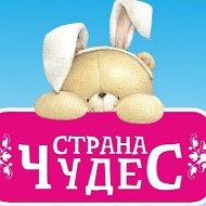 Страна Чудес