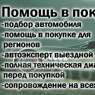 Автоподбор Чита