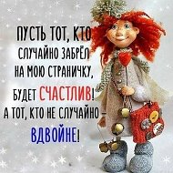 Светлана Хрусталёва