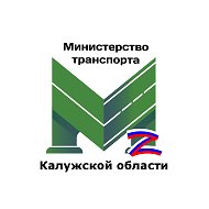 Минтранс Калужская