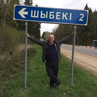 Андрей Шибеко