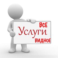 Все Услуги