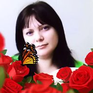 Анжела Ефременко