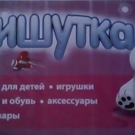 М-н Мишутка