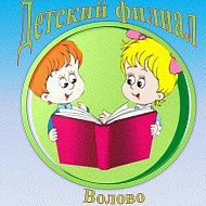 Детский Филиал