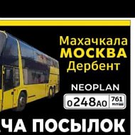 Автобус Махачкал