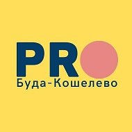 Pro Буда-кошелево