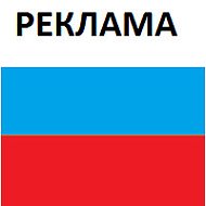 Ваша Реклама