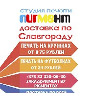 Студия Печати™-