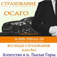 Страхование Осаго