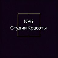 Студия Красоты