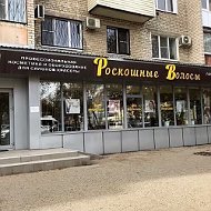 Роскошные Волосы