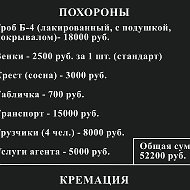 Ритуал Россия